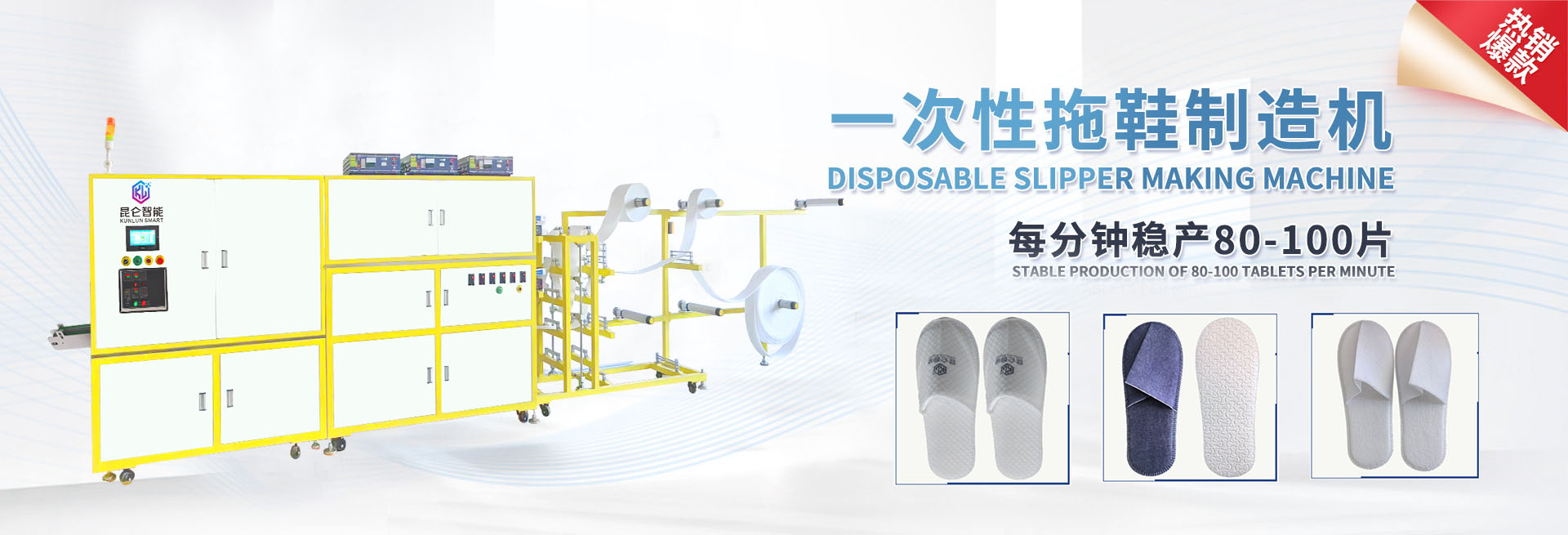 東莞市昆侖智能裝備有限公司